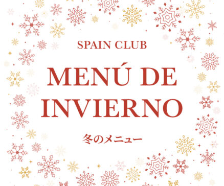 スペインクラブ全店<br>「冬のメニュー」はじまります
