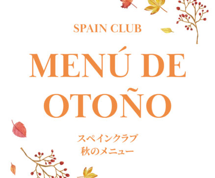 スペインクラブ銀座<br>秋のメニュー始まりました
